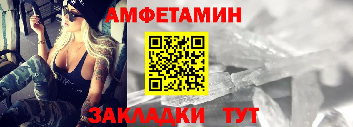 Минусинск  АМФЕТАМИН  Вход с VPN  Amphetamine VHQ 