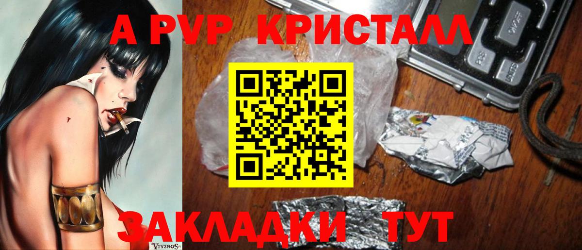 Alpha PVP мука  Вход с VPN  A-PVP СК КРИС  Минусинск  A PVP СК 
