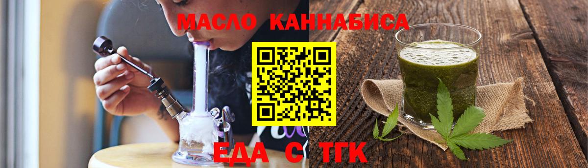 Печенье с ТГК конопля  Вход с VPN  Минусинск 