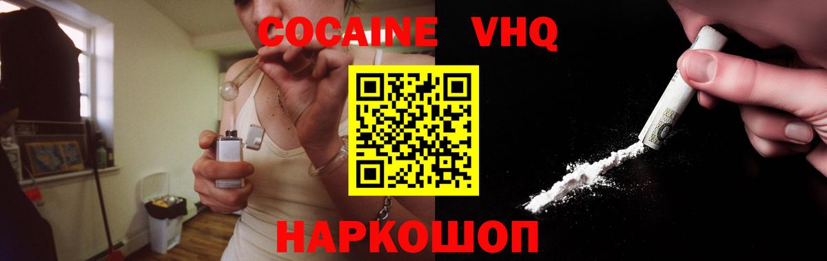Минусинск  Cocaine Fish Scale  Cocaine FishScale  Вход с VPN 