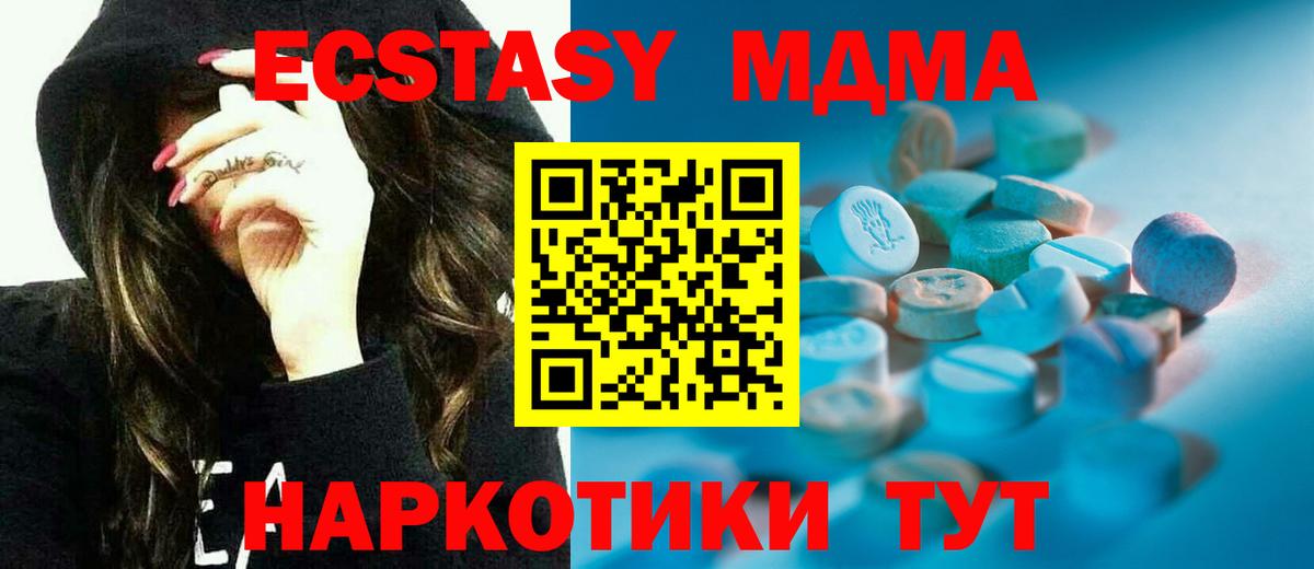 Ecstasy круглые Минусинск