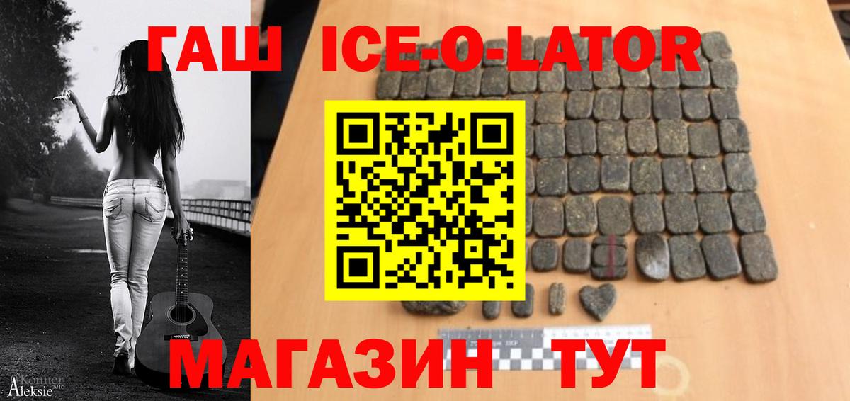 Минусинск  Гашиш  ГАШИШ AMNESIA HAZE  Вход с VPN  Гашиш 40% ТГК 