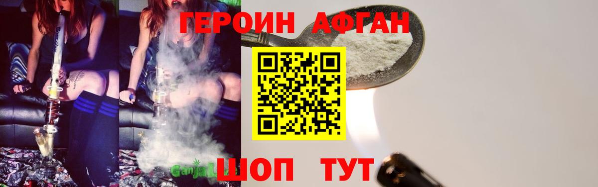 ГЕРОИН гречка  Вход с VPN  Минусинск 