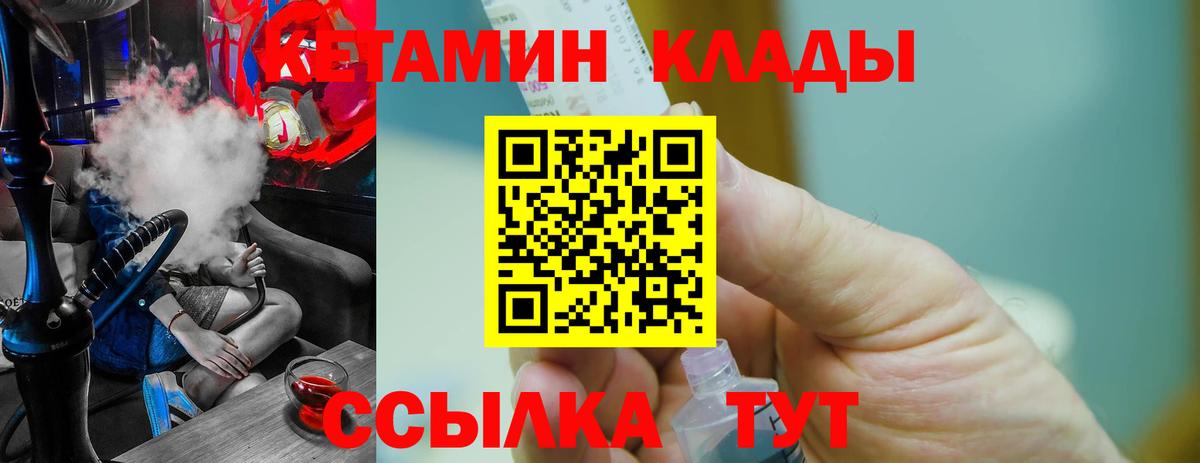 Минусинск  Кетамин ketamine  КЕТАМИН ketamine  Вход с VPN 