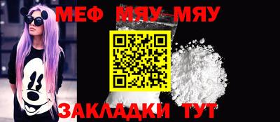 мефедрон VHQ Туймазы