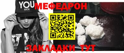 мефедрон VHQ Туймазы