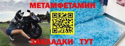 первитин Тулун