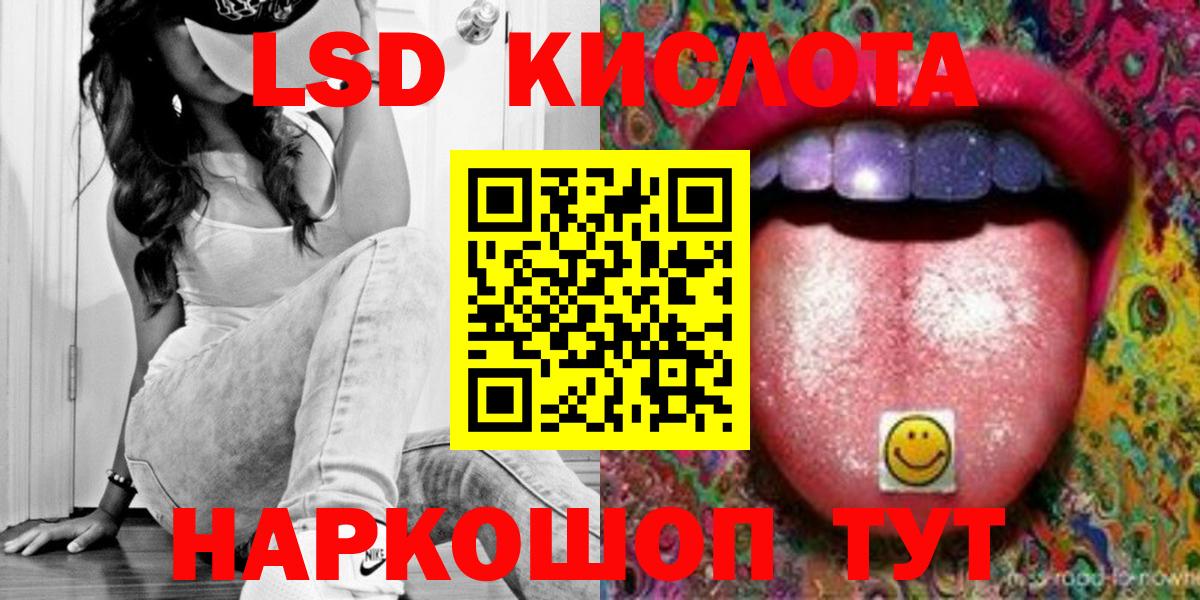 LSD-25 экстази ecstasy Минусинск