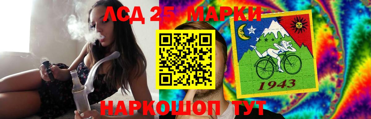 Лсд 25 экстази кислота  Вход с VPN  Минусинск 