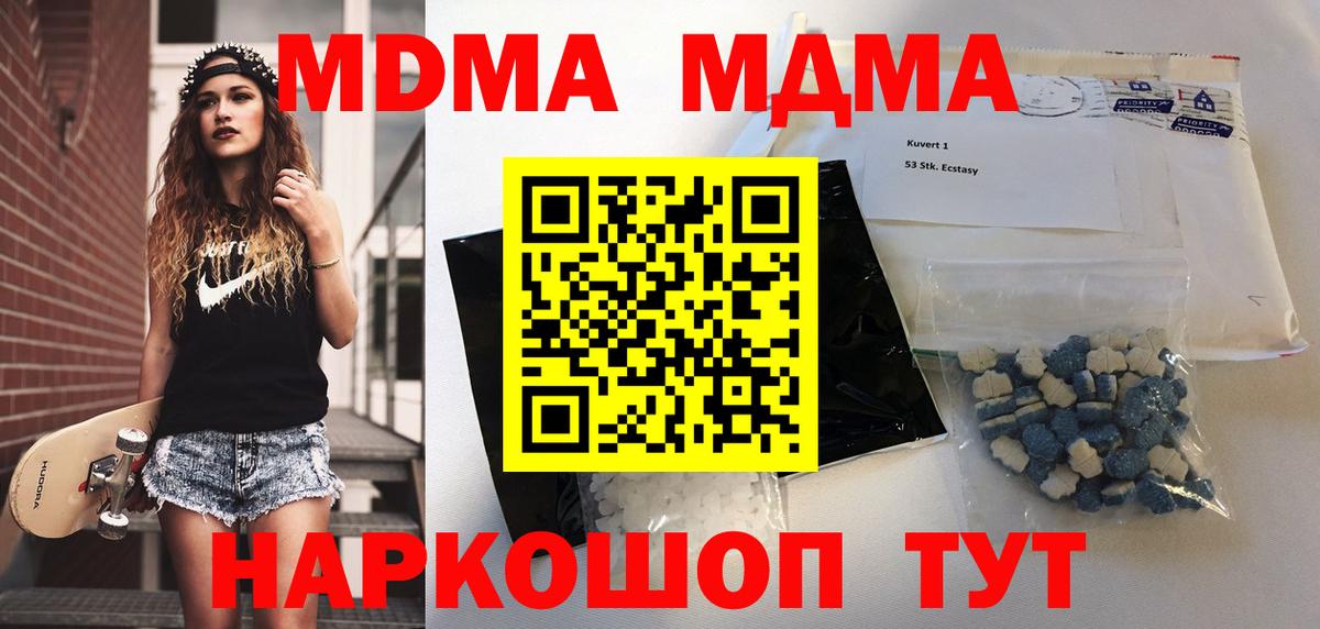 Минусинск  МДМА молли  MDMA  Вход с VPN  MDMA VHQ 
