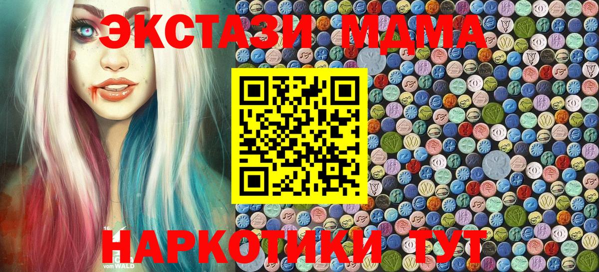 МДМА crystal Минусинск