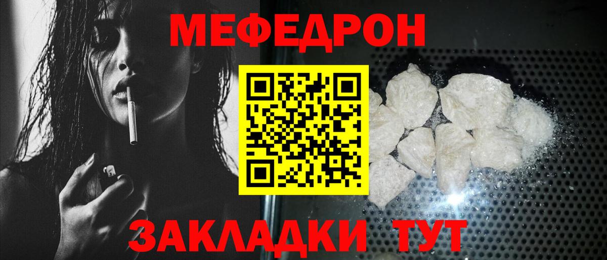 Мефедрон мука Минусинск