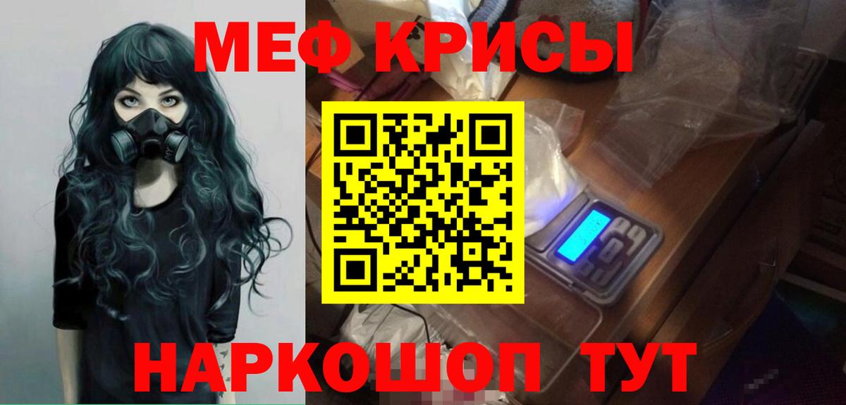 Меф VHQ  Меф mephedrone  МЯУ-МЯУ  Минусинск  Вход с VPN 