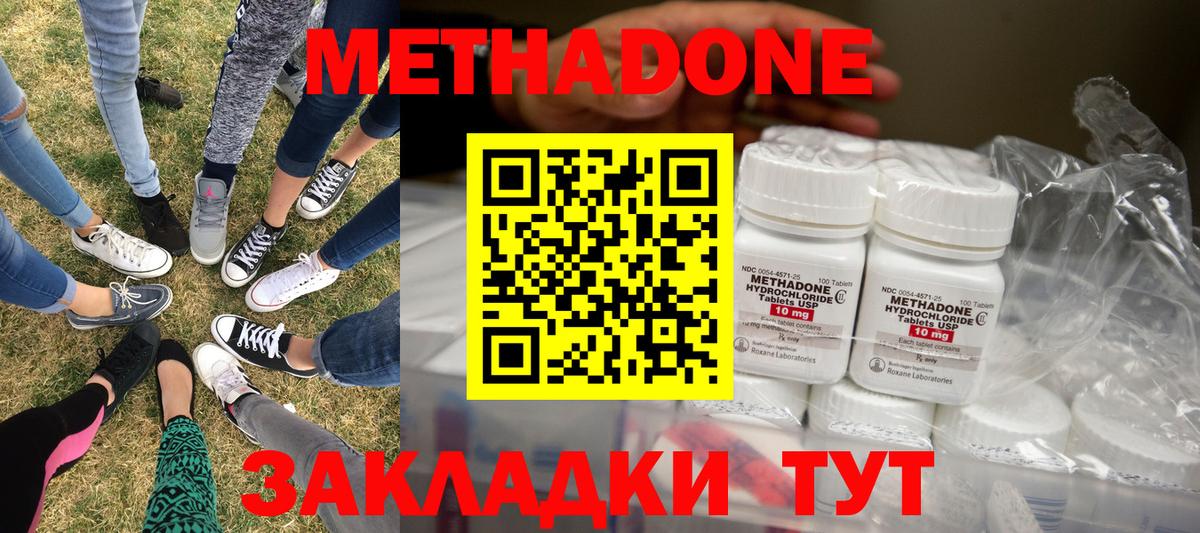 МЕТАДОН VHQ  Вход с VPN  МЕТАДОН белоснежный  Минусинск 