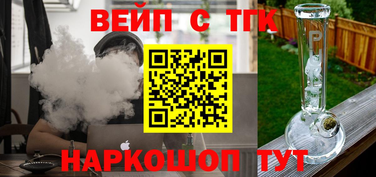 Дистиллят ТГК THC oil Минусинск