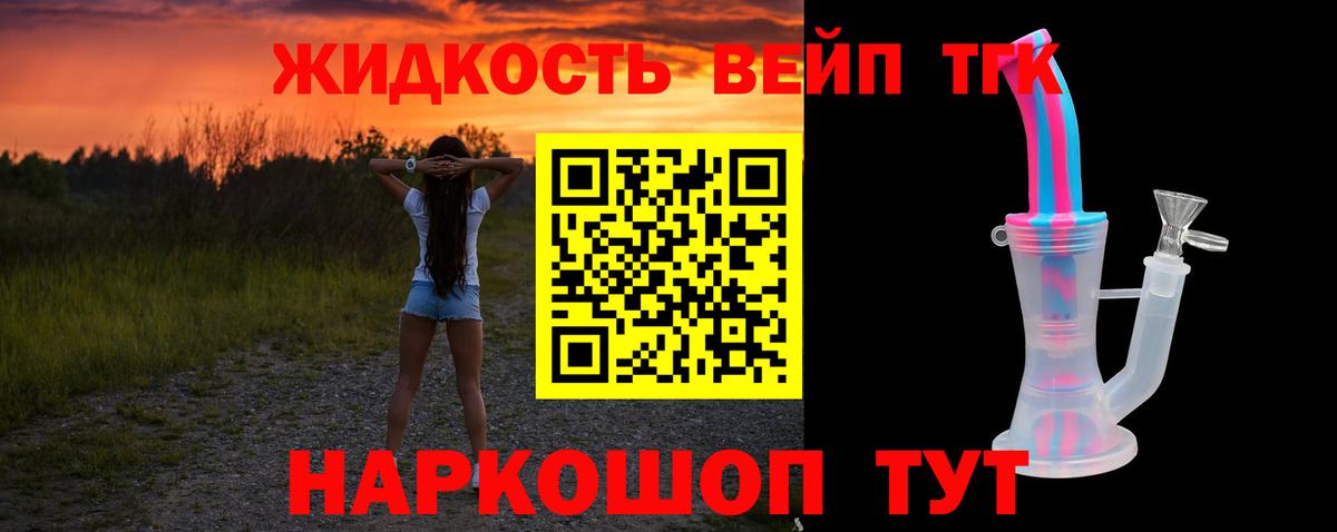 Минусинск  ТГК концентрат  Вход с VPN  Дистиллят ТГК гашишное масло 